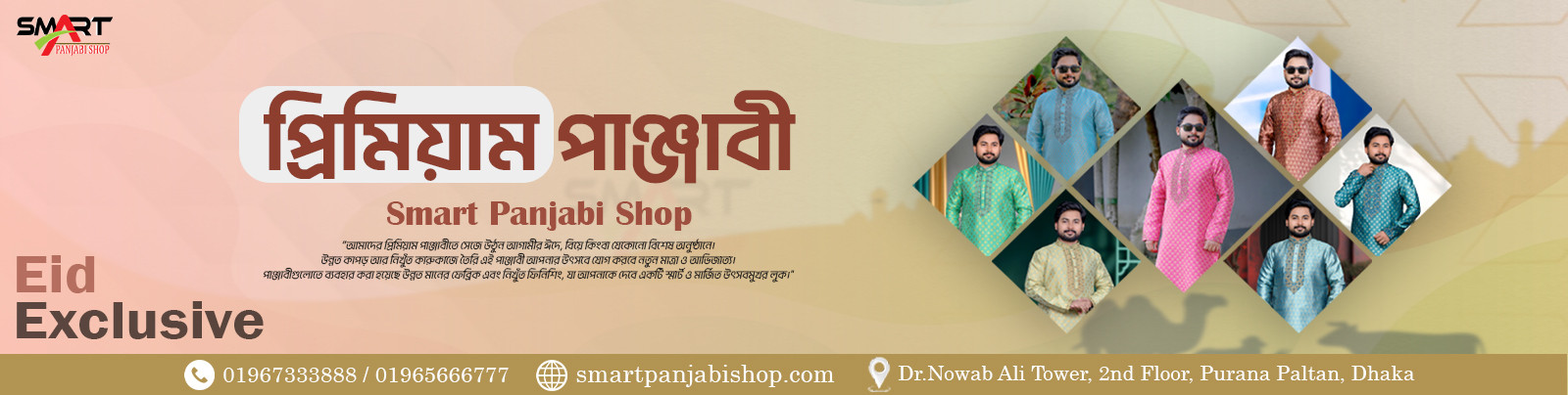 প্রিমিয়াম কাতান কালেকশন